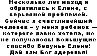 Гадалка в Елена отзывы